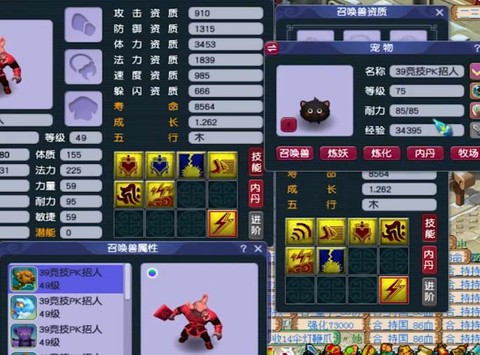 梦幻西游牛头怎么加点[图1]