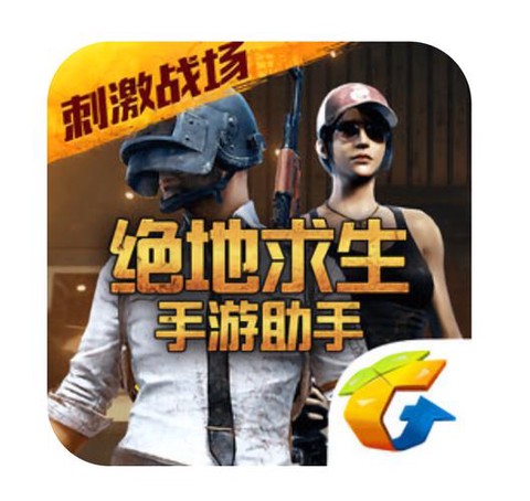 绝地求生安卓版叫什么[图2]