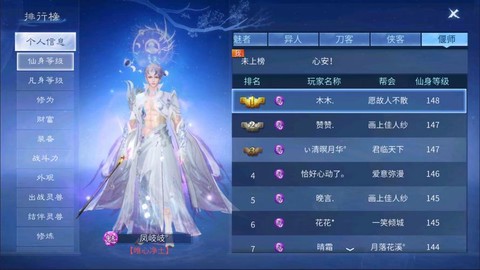 倩女幽魂id是什么[图1]