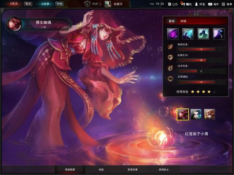 倩女幽魂id是什么[图2]