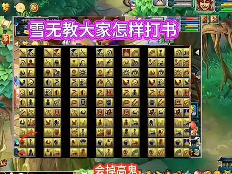 神武金刚狼怎么打书[图1]