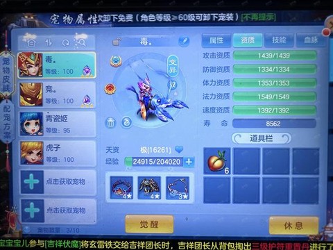 神武金刚狼怎么打书[图2]