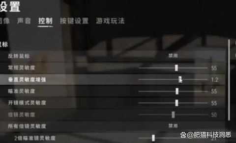 绝地求生鼠标怎么设置[图2]