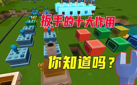 迷你世界扳手怎么做[图1]