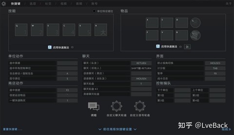 dota怎么改快捷键[图1]