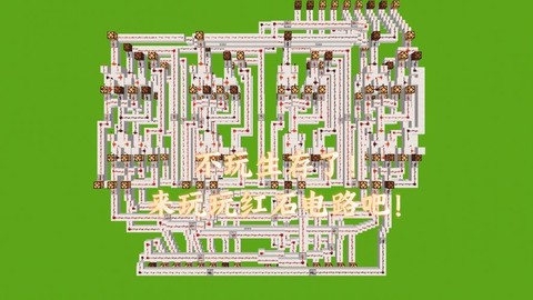 我的世界红石线怎么做[图1]