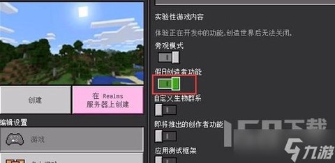 我的世界模组怎么下载[图2]