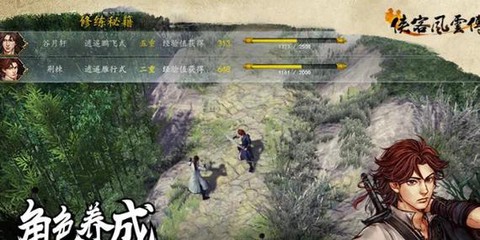 侠客风云传怎么踢人[图1]