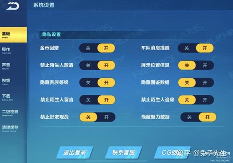 qq飞车怎么看隐藏qq[图1]