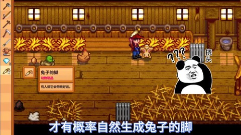 星露谷物语兔子的脚怎么获得[图1]