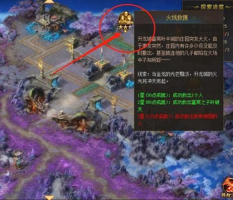 魔域130任务怎么做[图1]