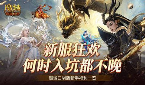 魔域130任务怎么做[图2]