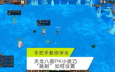 天龙八部天龙怎么pk[图2]