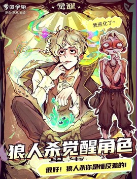 狼人杀幸运盒怎么获得[图2]