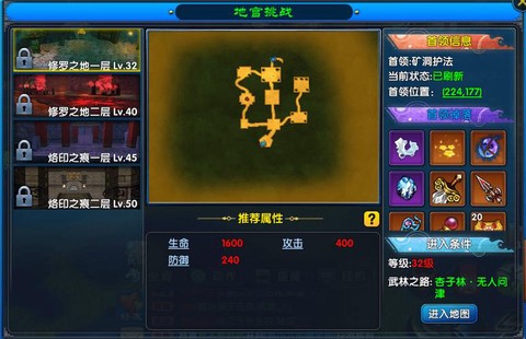 武林外传怎么领取装备[图2]