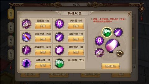 天龙八部手游怎么删号[图2]