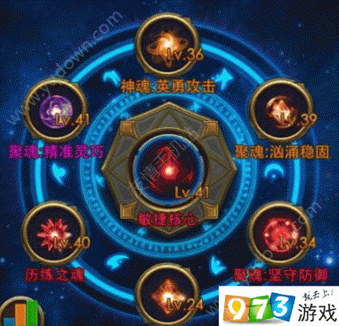 永恒纪元聚魂怎么搭配[图2]