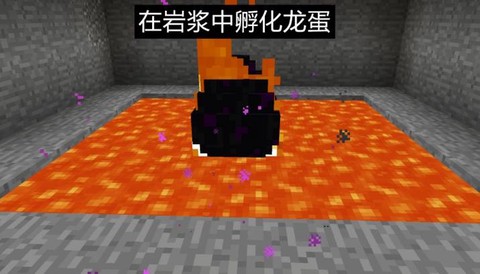 我的世界末影龙蛋有什么用[图1]