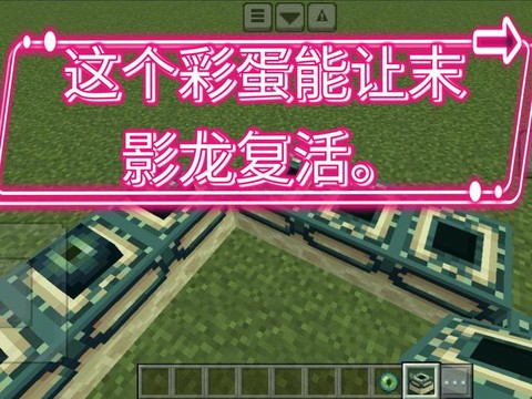 我的世界末影龙蛋有什么用[图2]