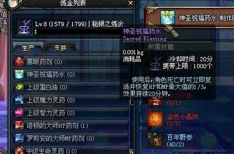 dnf透明药水叫什么[图1]