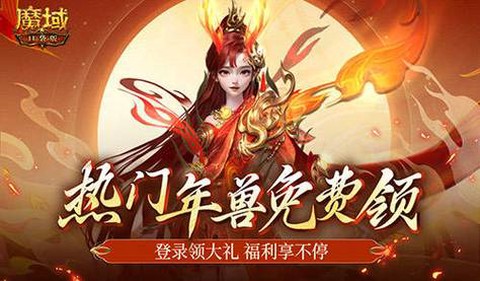 魔域口袋版灵魂怎么得[图2]