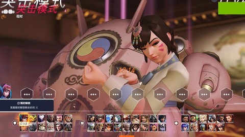 怎么玩韩服守望先锋[图2]