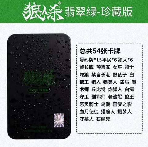 饭局狼人杀怎么删除好友[图2]