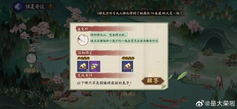 阴阳师兔子本怎么过[图1]