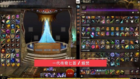 激战2如何做传奇武器[图2]