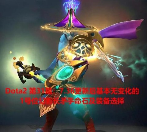dota2怎么冲锋[图1]