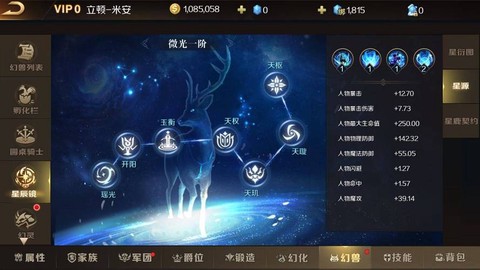 魔域星辰印记怎么用[图1]