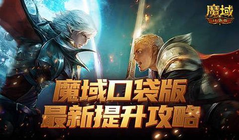魔域星辰印记怎么用[图2]