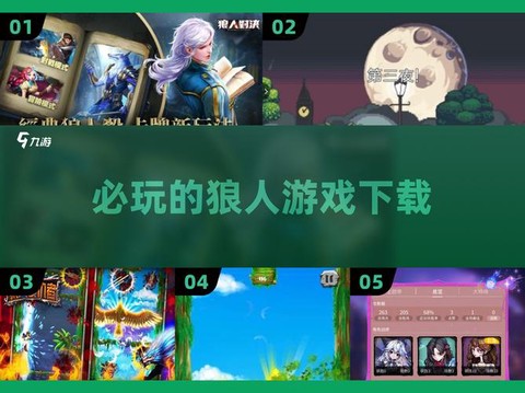 玩吧狼人杀怎么换帐号[图2]