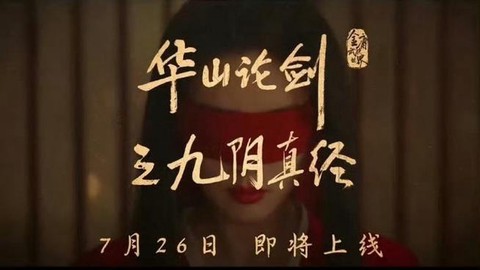 九阴真经黄金怎么获得[图2]