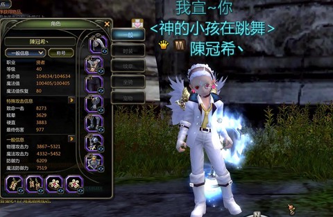 龙之谷时装有什么用[图2]