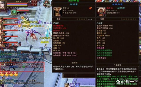 天龙八部90级怎么升级快[图1]