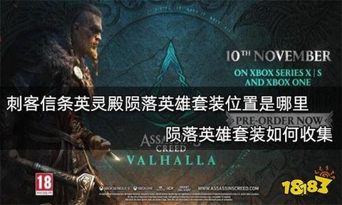 怎么买刺客信条英灵殿[图2]