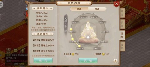 问道手游怎么让字变色[图1]