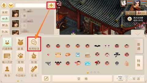 问道手游怎么让字变色[图2]