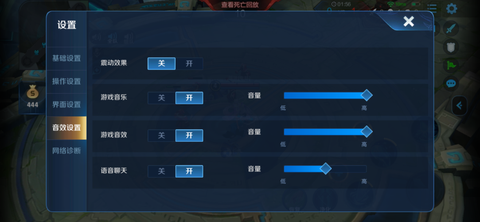 王者荣耀开黑怎么语音[图1]