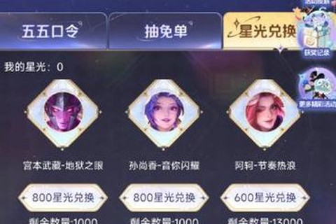 王者荣耀开黑怎么语音[图2]