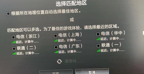 dota2怎么延迟[图2]