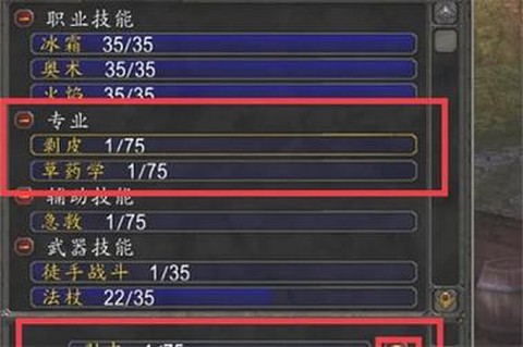 魔兽世界怎么遗忘专业[图1]