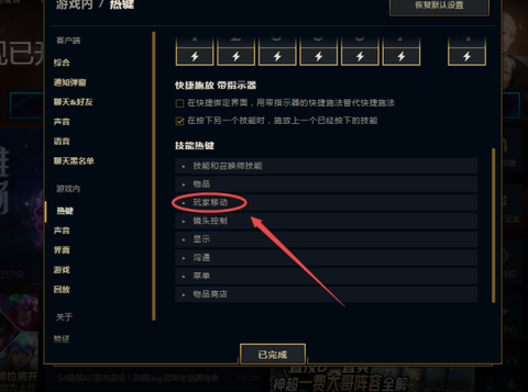 英雄联盟怎么移动人物[图2]