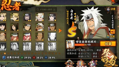 火影忍者手游id是什么[图2]