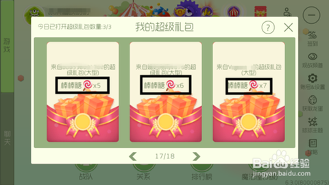 怎么刷球球大作战龙蛋[图2]