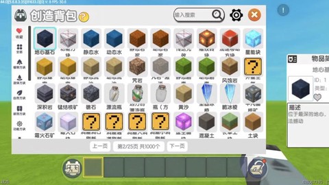 迷你世界怎么提取东西[图2]