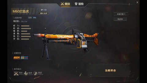 生死狙击m60怎么得[图1]