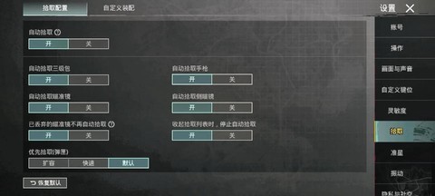 绝地求生怎么快速捡东西[图2]