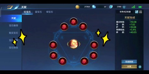 英魂之刃怎么分解宝石[图2]